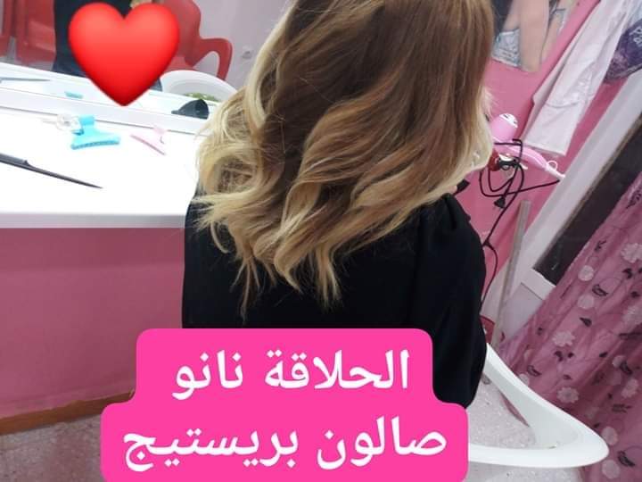 الحفافة نور صالون بريستيج بنات بلكحل