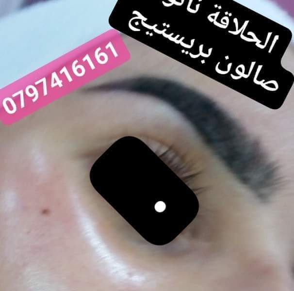 الحفافة نور صالون بريستيج بنات بلكحل