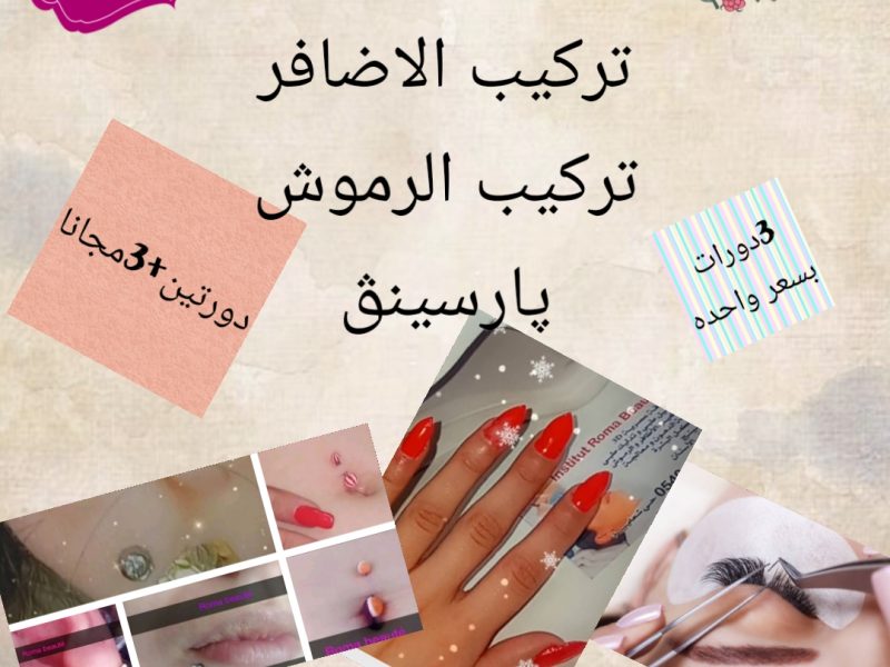 بئرتوتة حي الشعايبية الجزائر