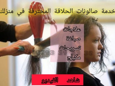 Haute Hair by Lyna Nina Gomez